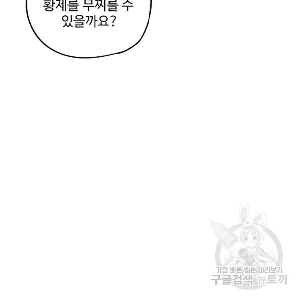 복천성주 77화 40