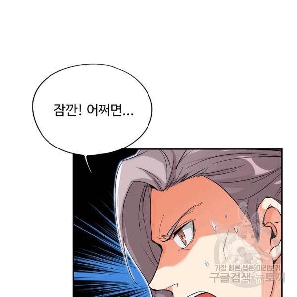 복천성주 77화 41