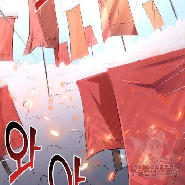 복천성주 77화 47