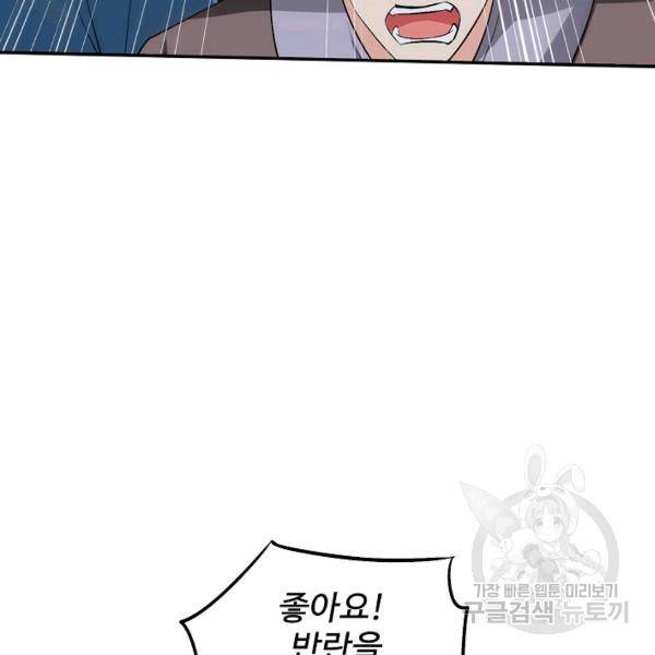 복천성주 77화 49