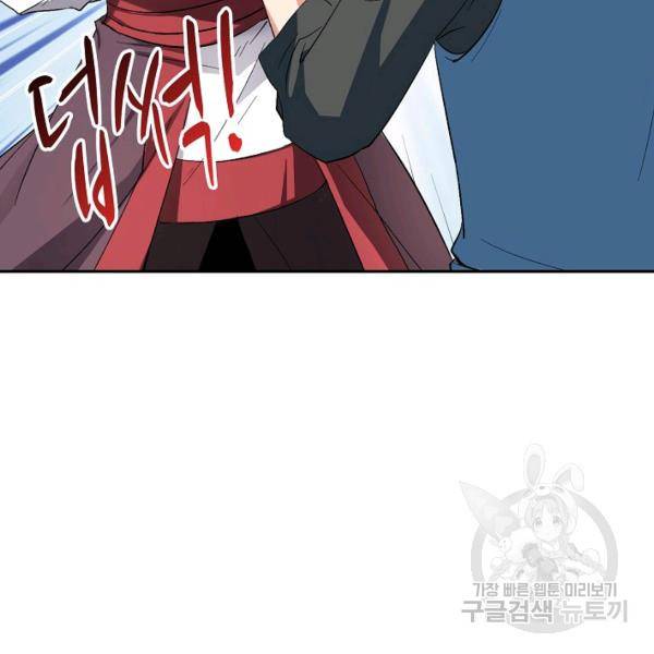 복천성주 77화 51