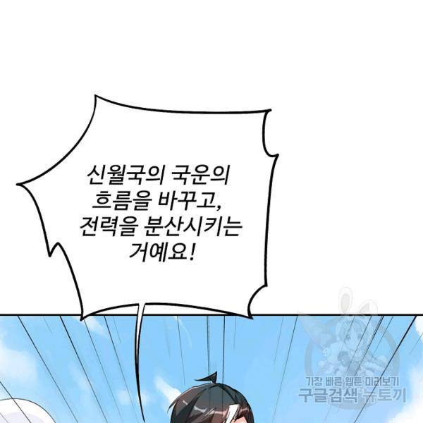 복천성주 77화 52