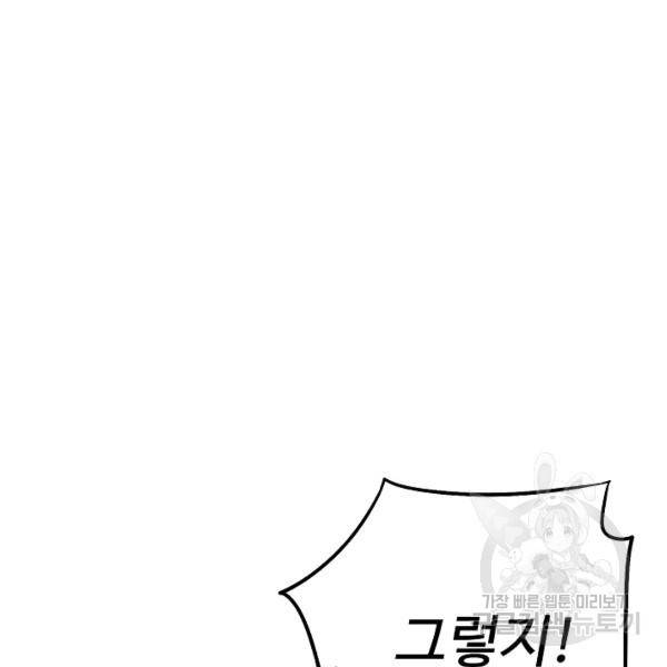 복천성주 77화 55