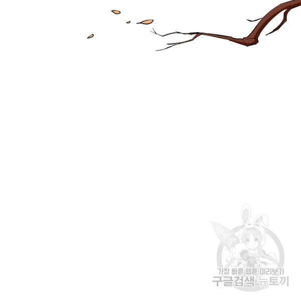 복천성주 77화 61