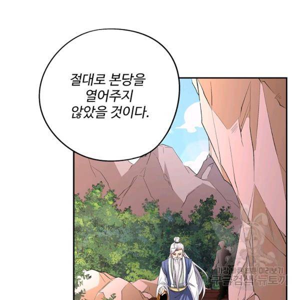 복천성주 77화 64