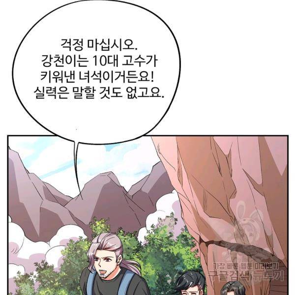 복천성주 77화 66