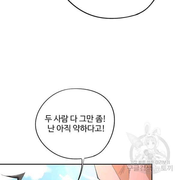 복천성주 77화 69