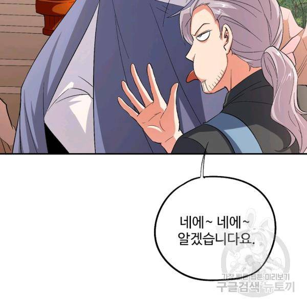 복천성주 77화 73