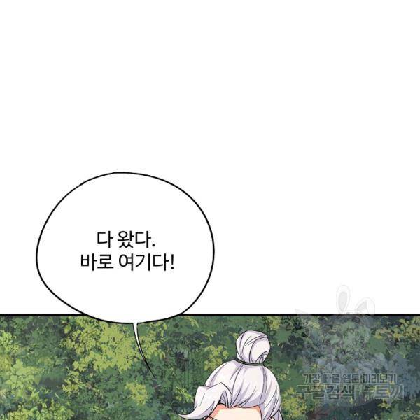 복천성주 77화 74