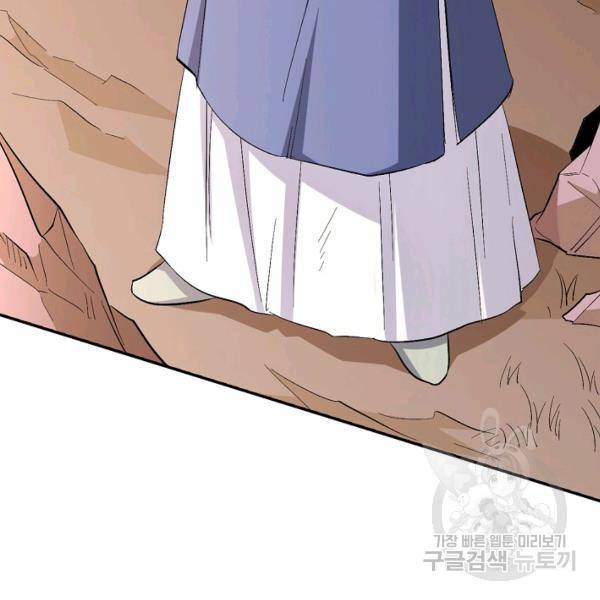 복천성주 77화 76