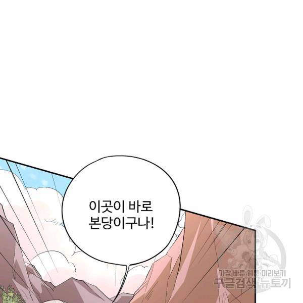 복천성주 77화 77