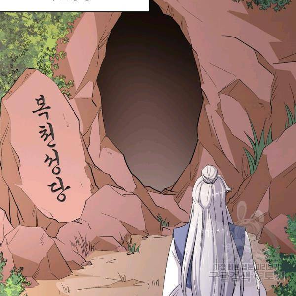 복천성주 77화 80