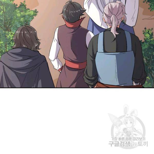복천성주 77화 81