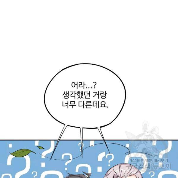 복천성주 77화 82