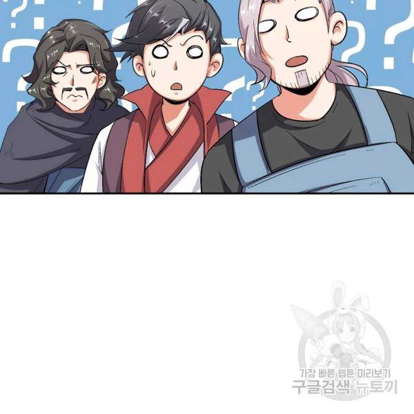 복천성주 77화 83