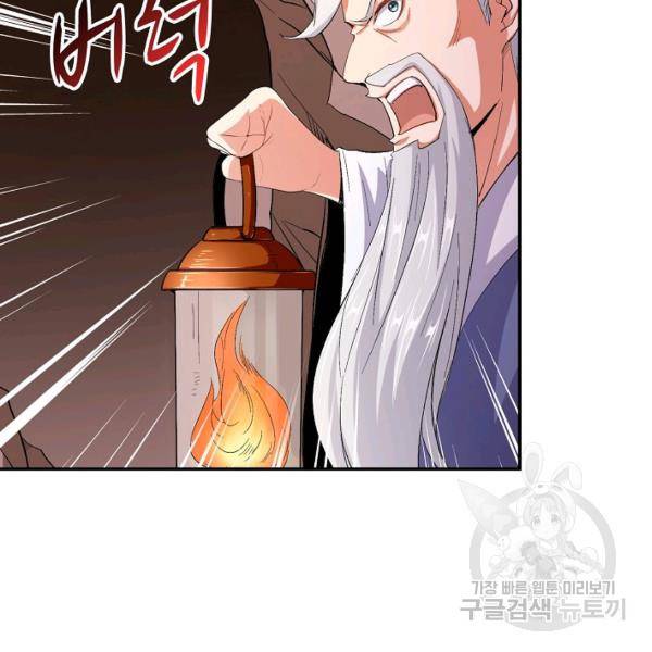복천성주 77화 85