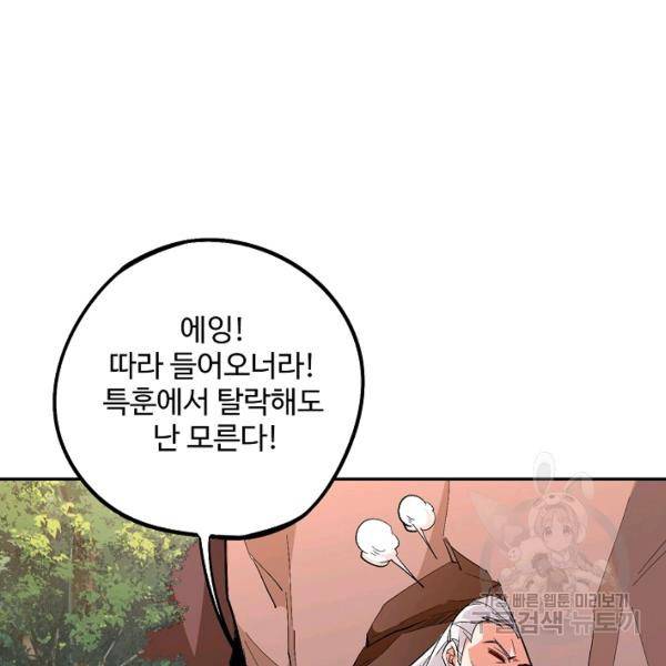 복천성주 77화 86