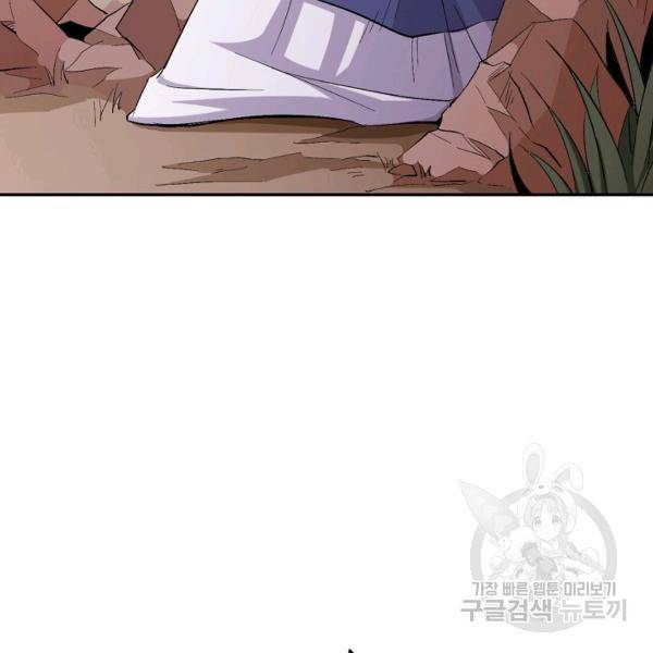 복천성주 77화 88