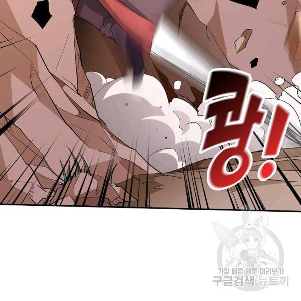 복천성주 77화 90