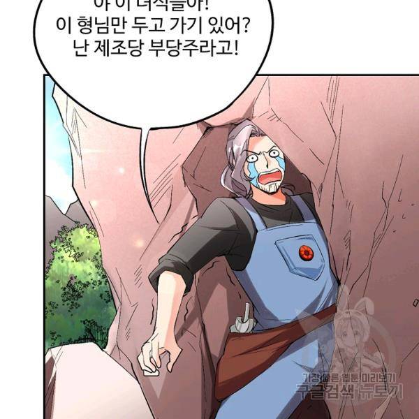 복천성주 77화 94