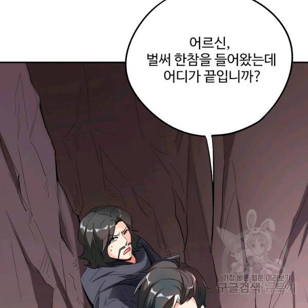 복천성주 77화 96