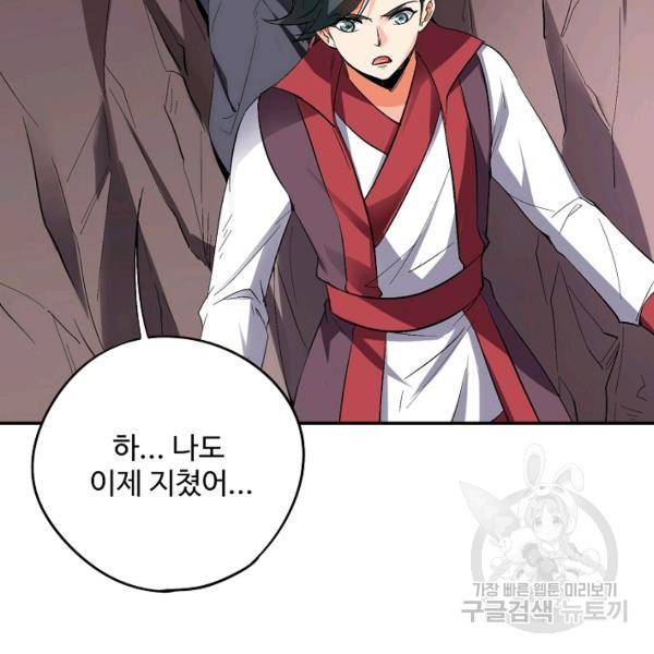 복천성주 77화 97