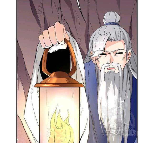 복천성주 77화 99