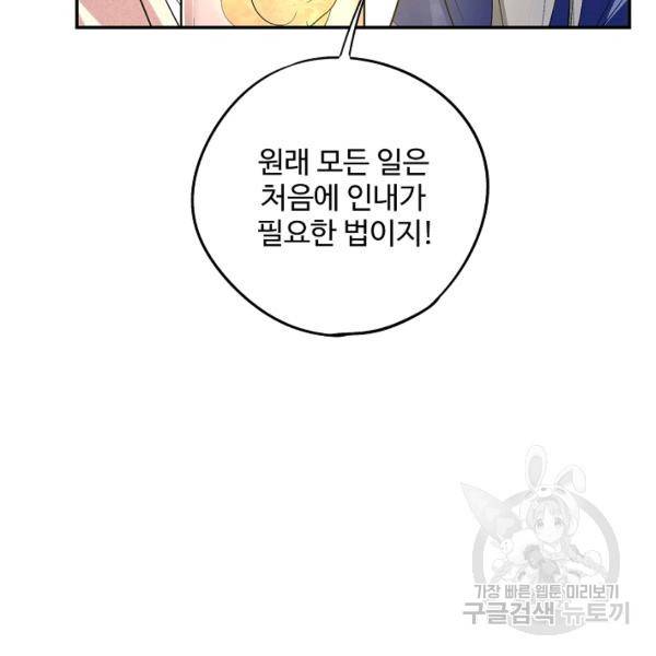 복천성주 77화 100