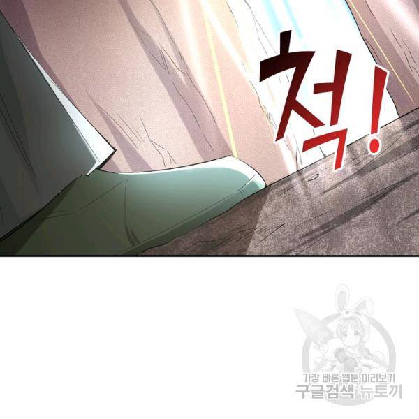 복천성주 77화 102