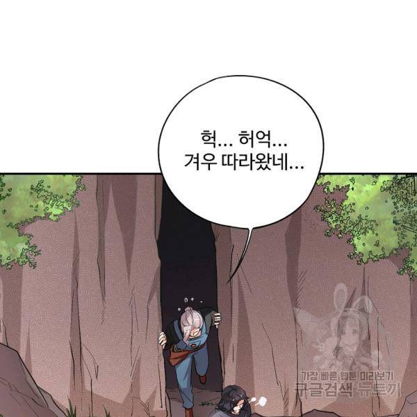 복천성주 77화 103