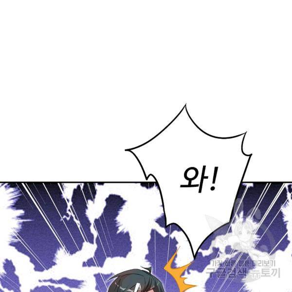 복천성주 77화 105