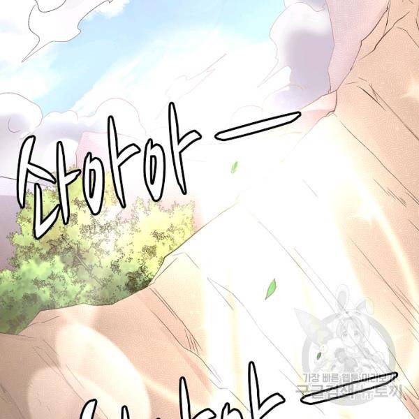 복천성주 77화 108