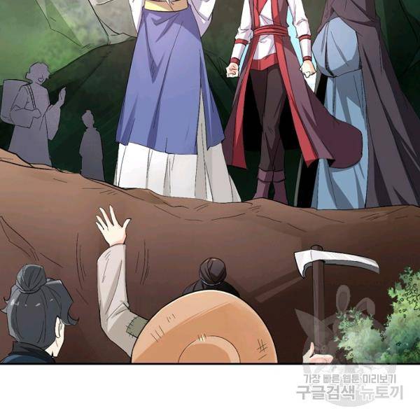 복천성주 77화 113