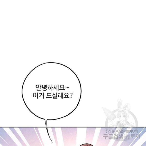 복천성주 77화 114