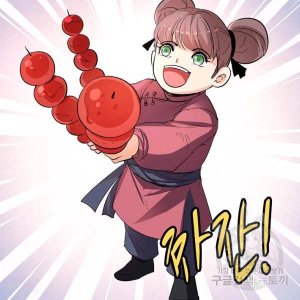 복천성주 77화 115