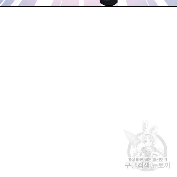 복천성주 77화 116