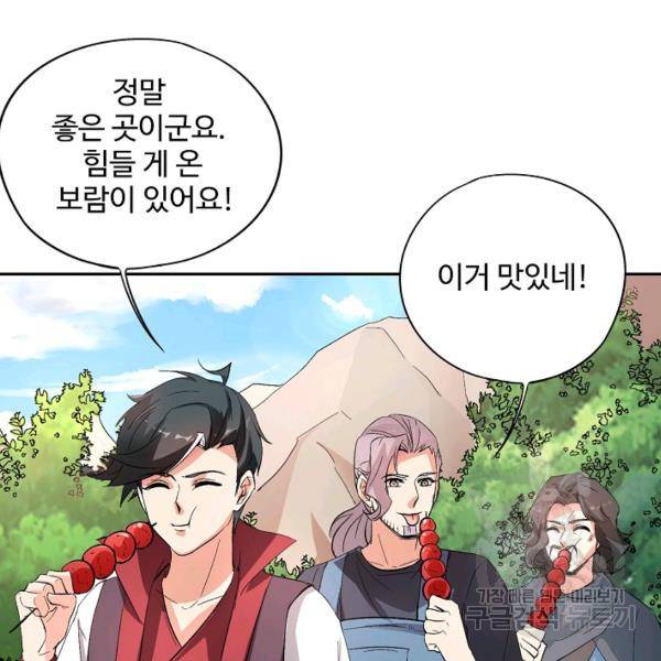 복천성주 77화 117