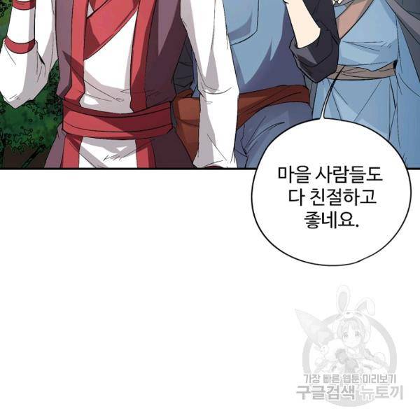 복천성주 77화 118