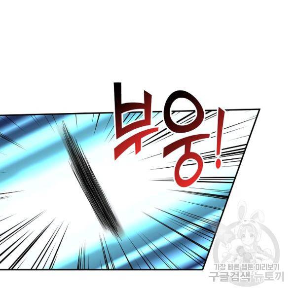 복천성주 77화 119