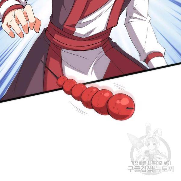 복천성주 77화 123