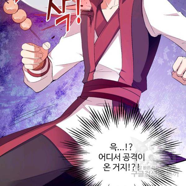 복천성주 77화 125