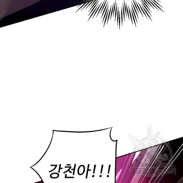복천성주 77화 126