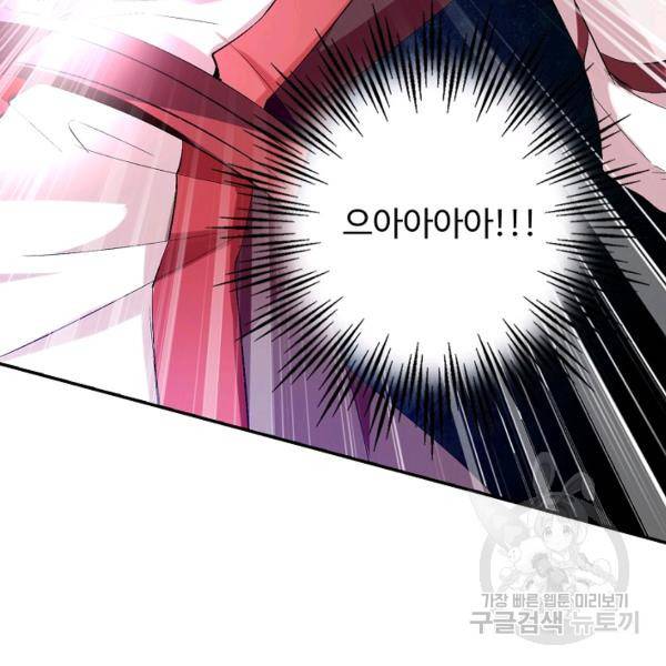 복천성주 77화 128