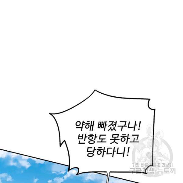 복천성주 77화 129