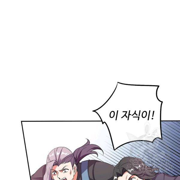 복천성주 77화 132