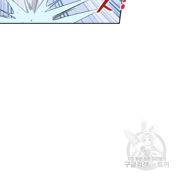 복천성주 77화 136