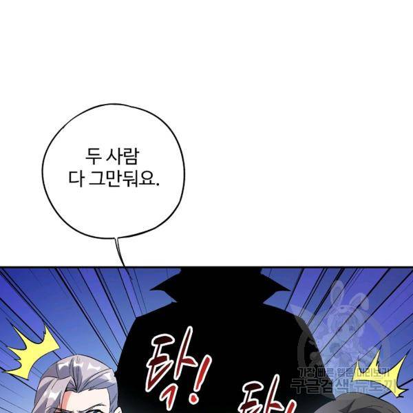 복천성주 77화 137