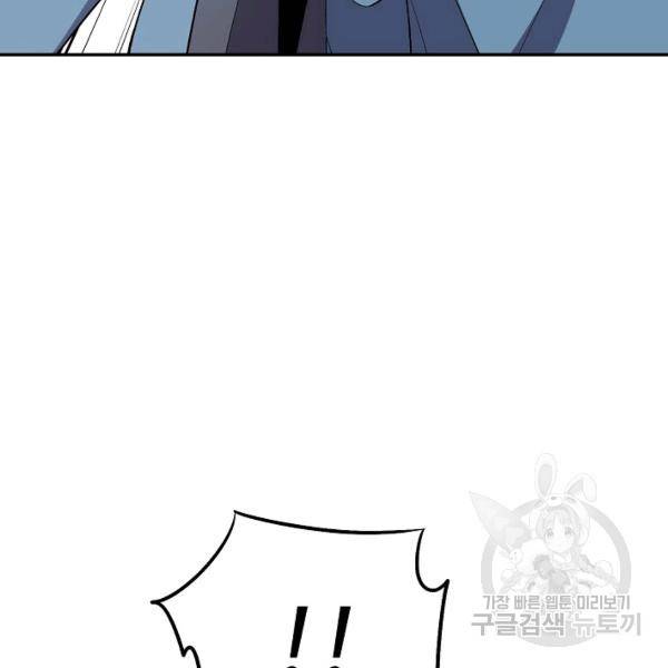 복천성주 77화 139