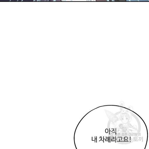 복천성주 77화 141
