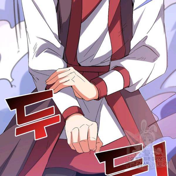복천성주 77화 143